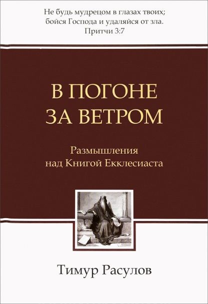 В-погоне-за-ветром