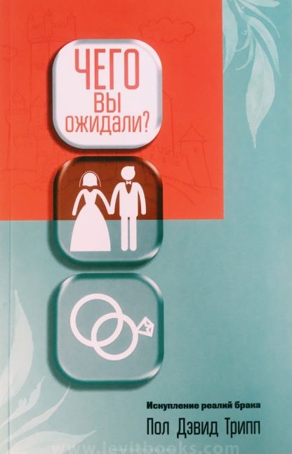 Чего вы ожидали?