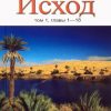 Исход1-1