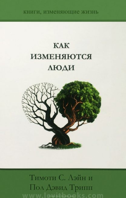 Как-изменяются-люди-копия