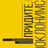 Придите-поклонимся-1