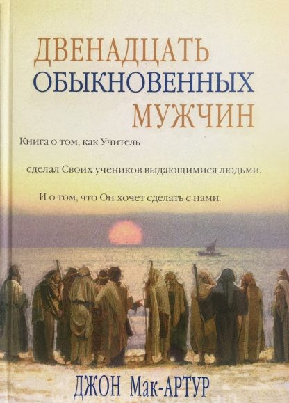 Двеннадцать-обыкновенных-мужчин