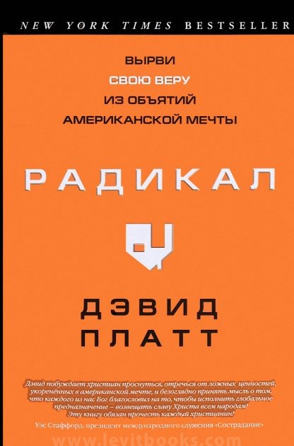 Радикал