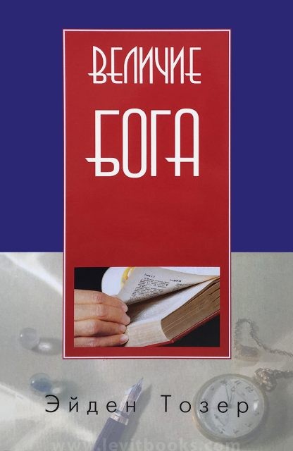 Величие_Бога