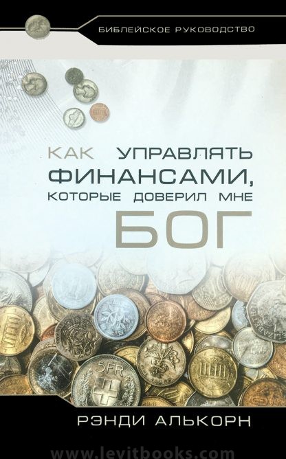 Как управлять финансами