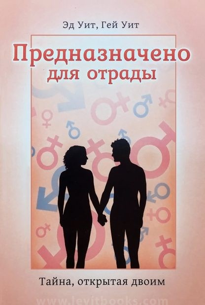 Предназначено для отрады