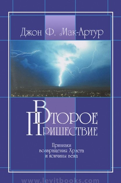 Второе пришествие!