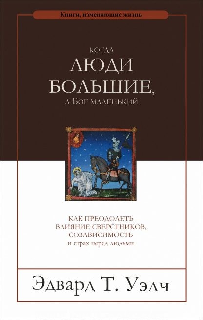 !Когда люди большие