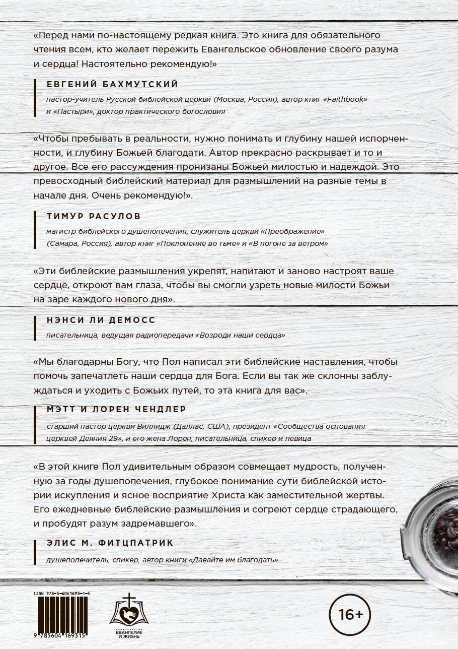 Милости нового утра2