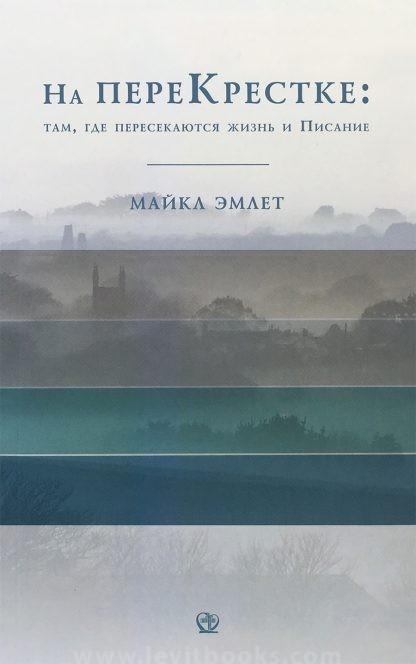 На перекрестке