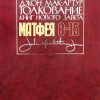 Толкование книг Нового Завета. Матфея 8-15 Толкование книг Нового Завета. Матфея 8-15