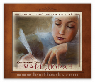 <strong>Марі Дюран</strong> – Симонетта Карр