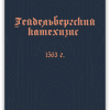 Гейдельбергский катехизис