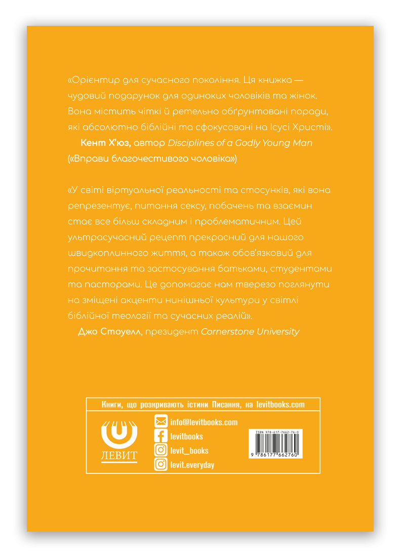 Секс, побачення2 (укр)