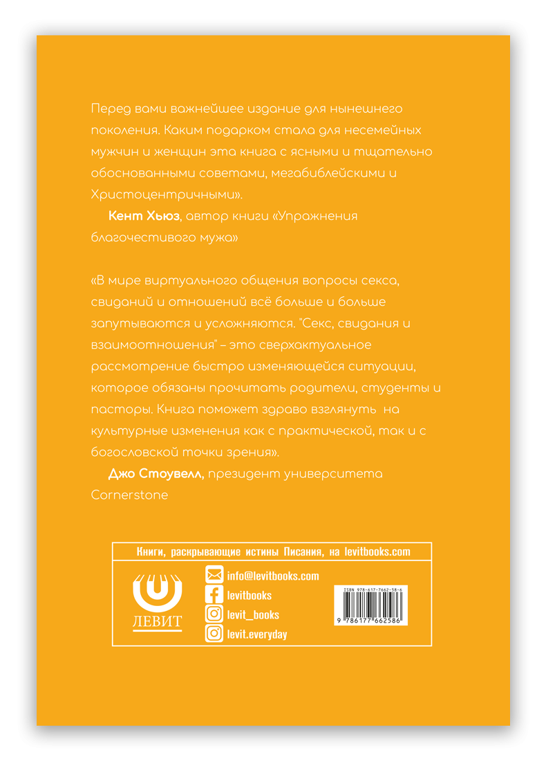 Секс, свидания2 (рус)