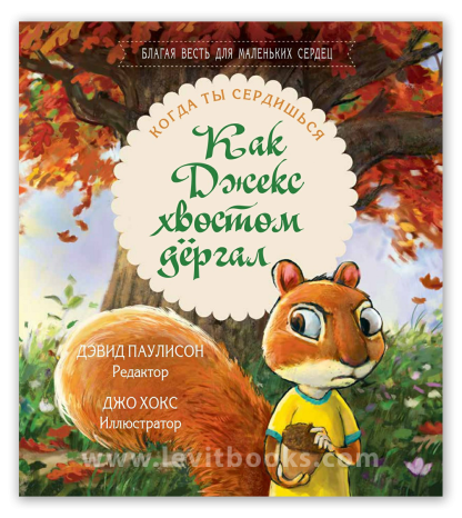 Как Джекс хвостом дёргал