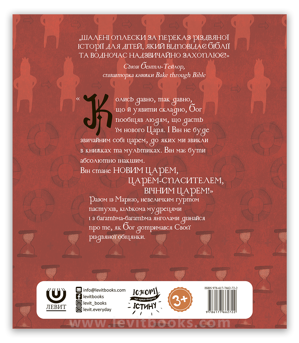 Різдвяна обіцянка 3