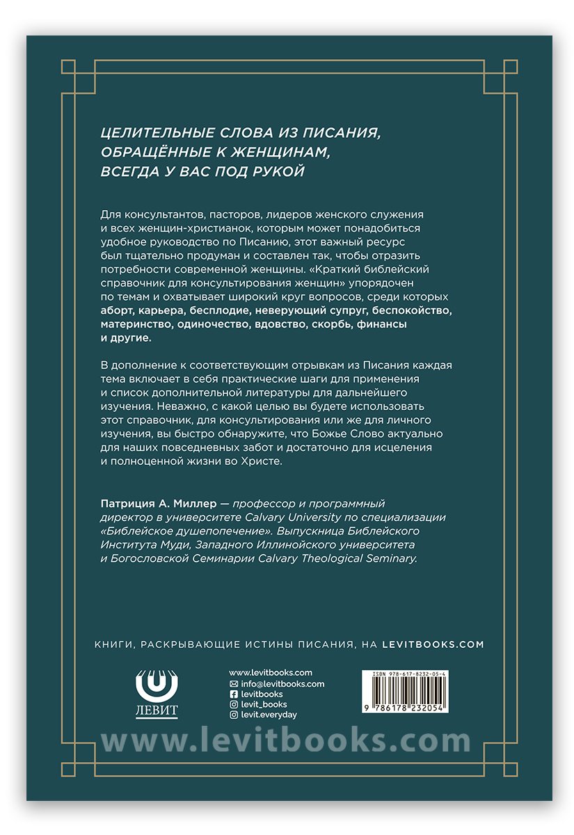 справочник для консультирования женщин