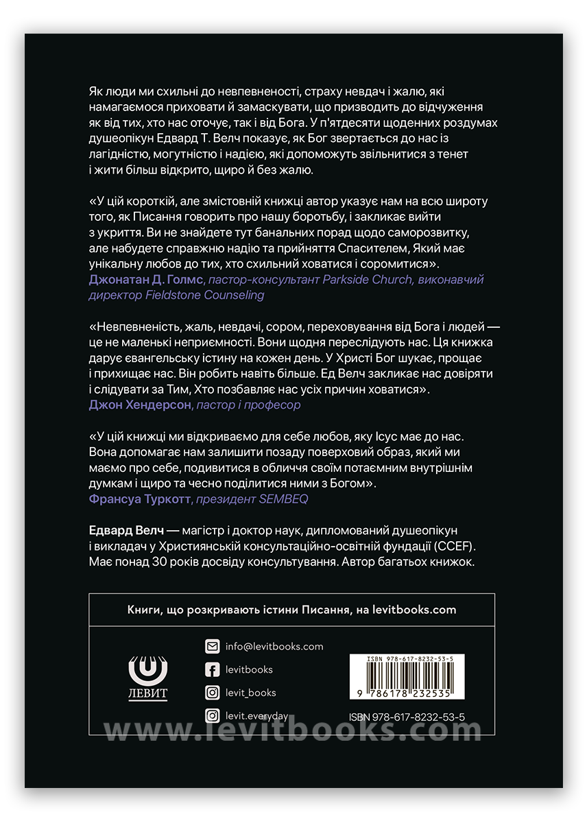 МК про те чому ми ховаємося (2)