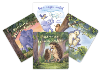 <strong>Серія книжок "Віра, Надія, Любов"</strong> - Емі Паркер