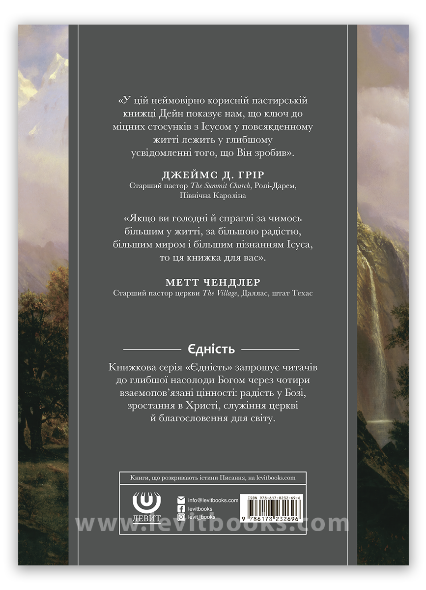 Глибше 2 Глибше 2